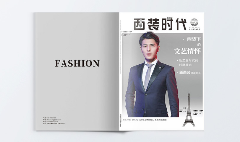 雜志設計印刷