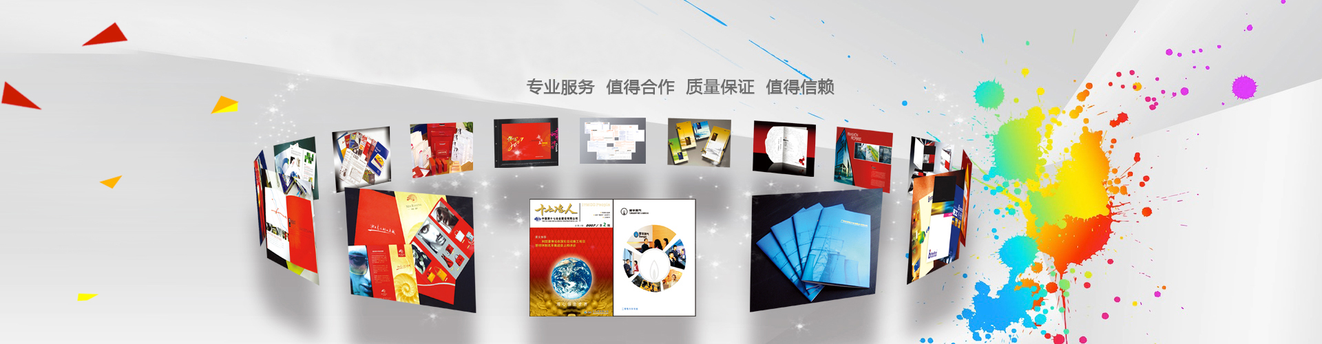 明途印刷，專業(yè)印刷